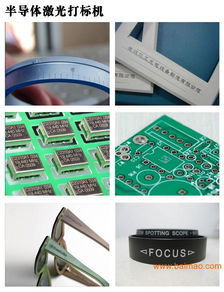 電子產(chǎn)品打標 技術(shù)、廠家選擇與價格解析