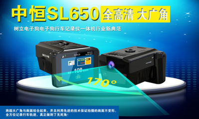 行車(chē)安全也要靠它！中恒SL650一體機(jī)大型錄制功能解析