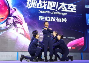 《挑戰吧！太空》金昌啟航，探索宇宙與慶典文化的完美交融